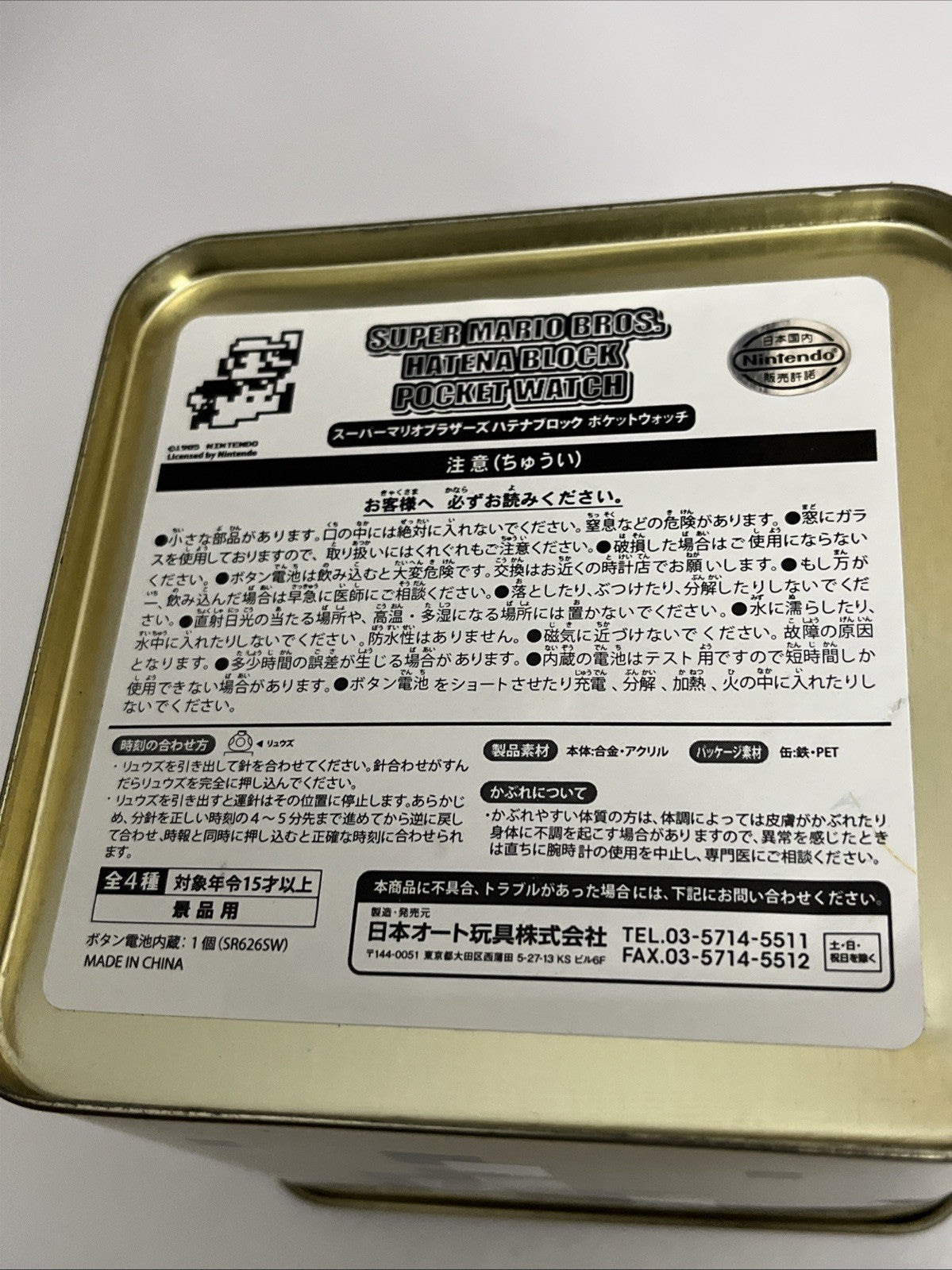 Official Genuine Nintendo Super Mario Bros Fire Block Pocket Watch