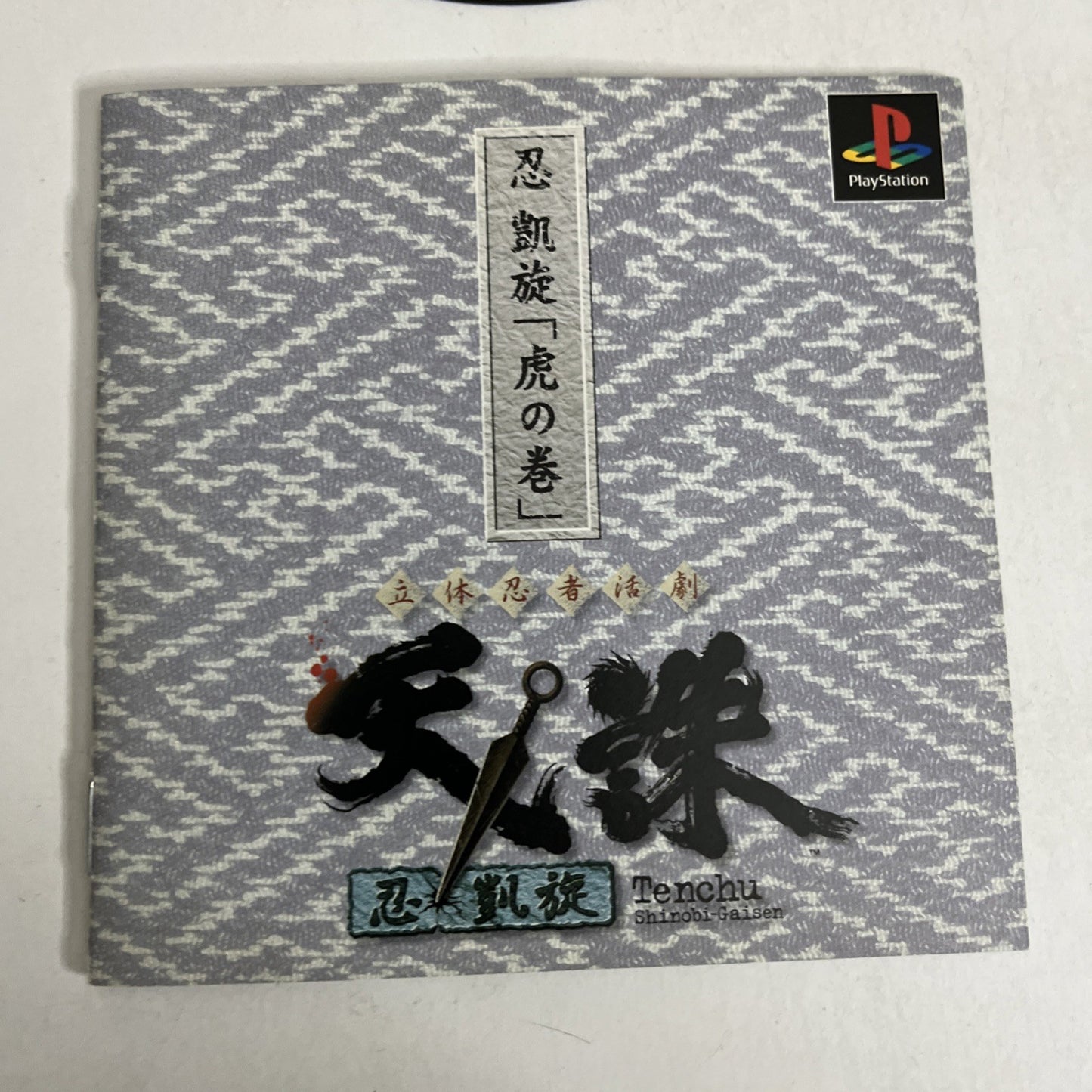 Tenchu Shinobi Gaisen PS1 Sony PlayStation NTSC-J JAPAN Action 1999 Game
