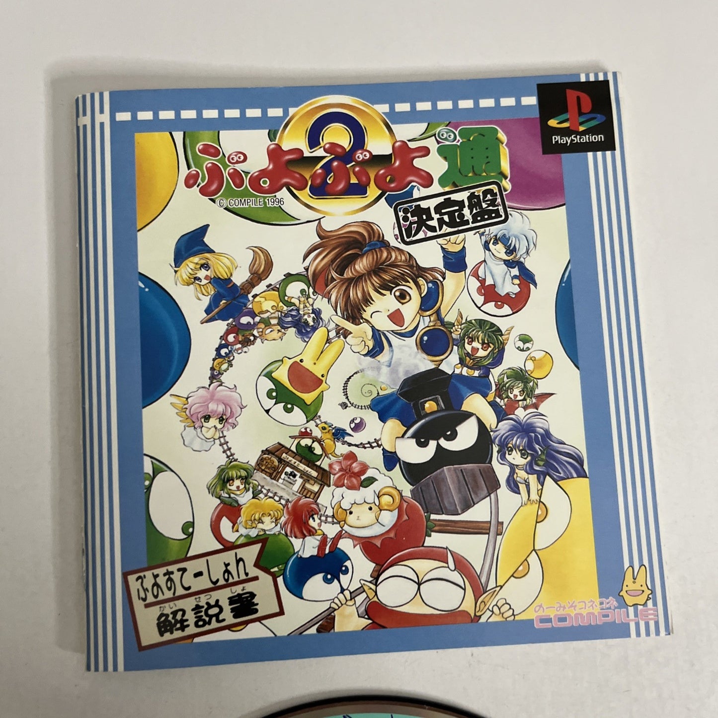 Puyo Puyo 2 PS1 Sony PlayStation NTSC-J JAPAN 1996 Arcade Puzzle Game
