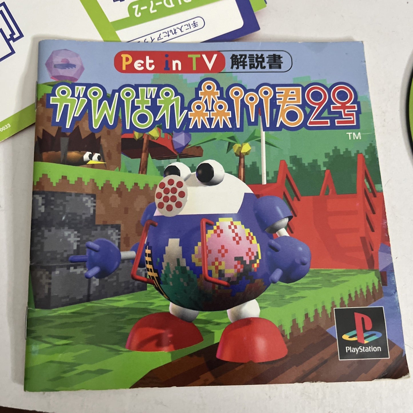 Pet In TV PS1 Sony PlayStation NTSC-J JAPAN 1997 Game