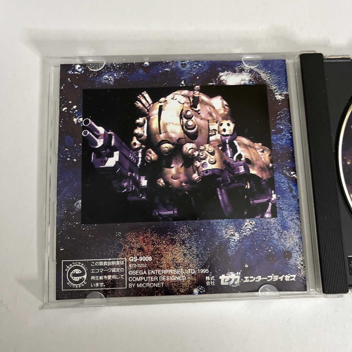 Deadalus (Robotica) SEGA Saturn SS NTSC-J JAPAN FPS Shooter 1995 Game