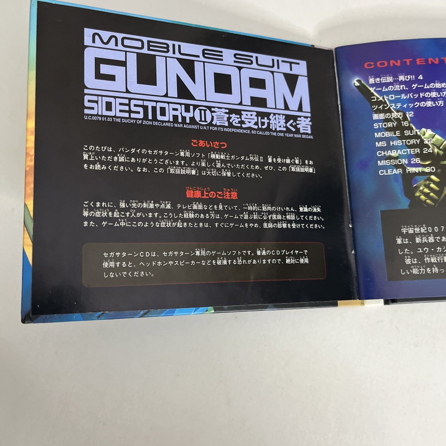 Mobile Suit Gundam Side Story II SEGA Saturn SS NTSC-J JAPAN Action 1996 Game