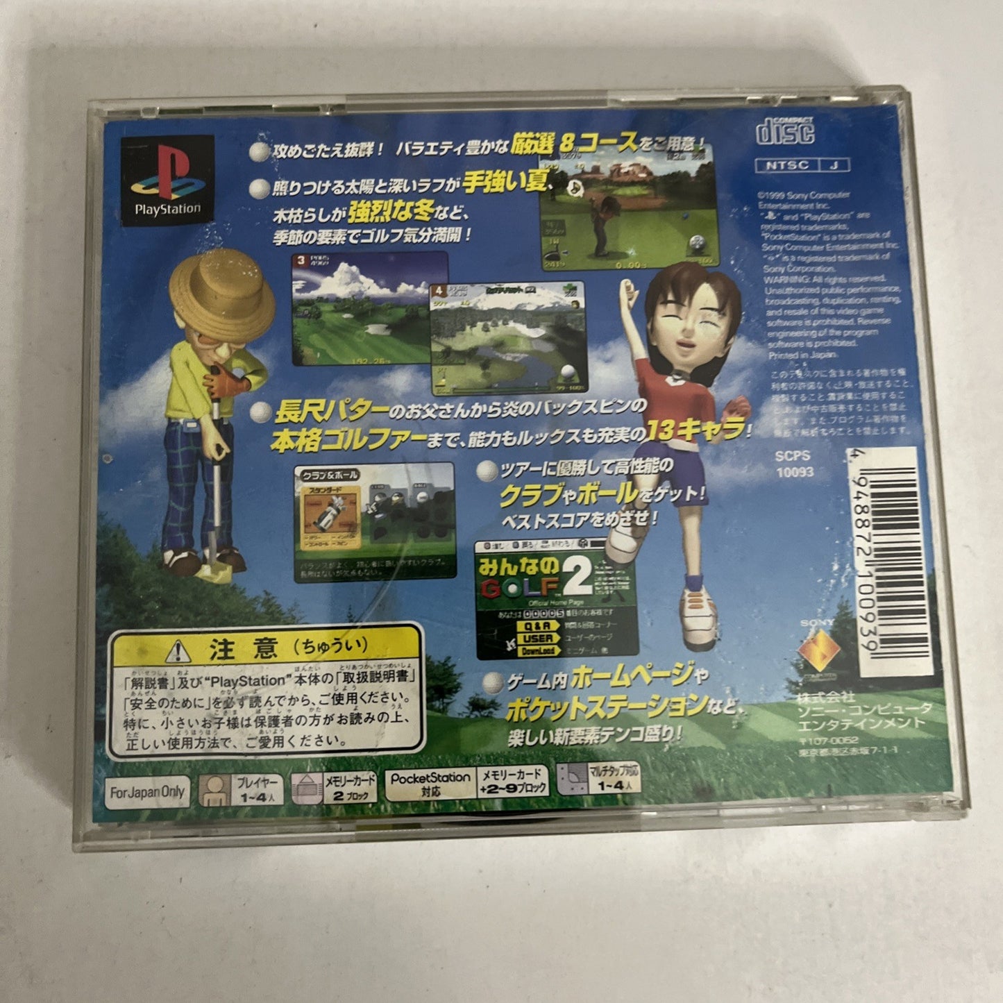 Minna No Golf 2 PS1 Sony PlayStation NTSC-J JAPAN 1999 Game Complete