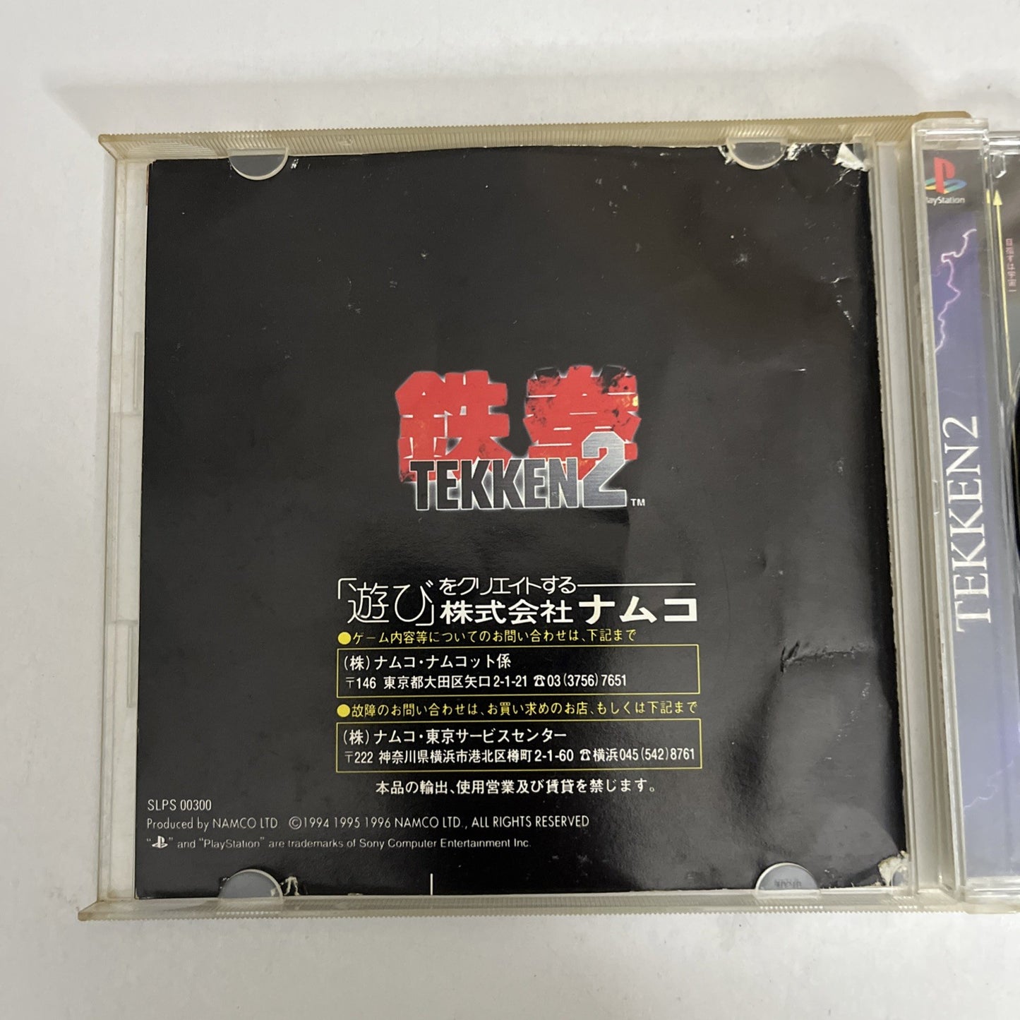 Tekken 2 PS1 Sony PlayStation NTSC-J JAPAN Fighting Game