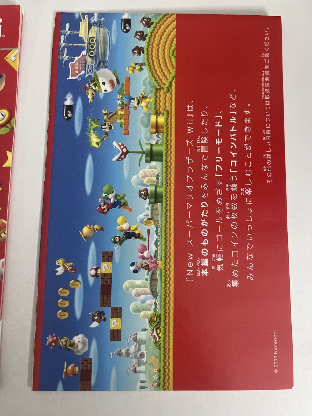 New Super Mario Wii Nintendo Wii NTSC-J JAPAN 2009 Game Complete