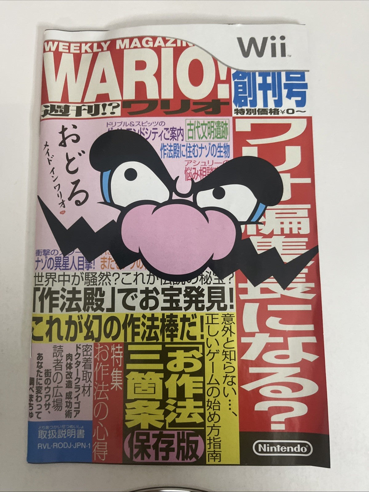 Odoru Made In Wario Nintendo Wii NTSC-J JAPAN Game Complete