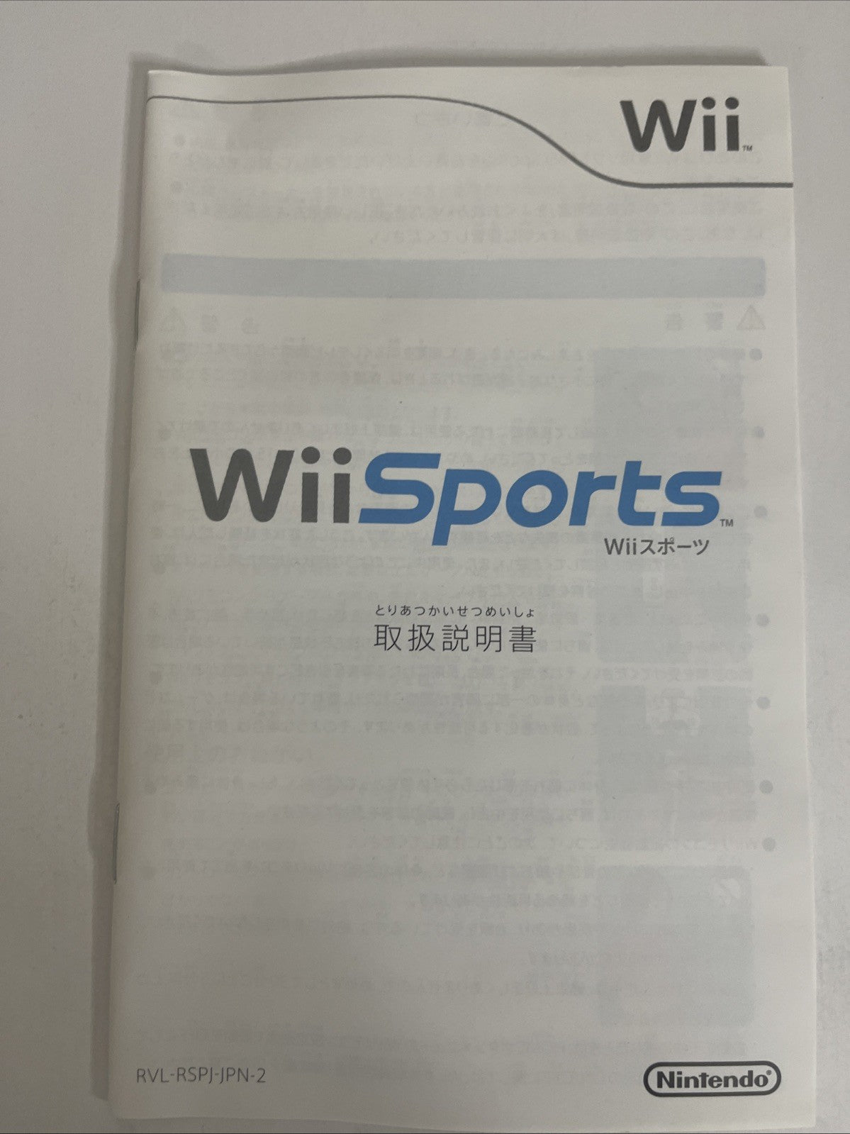 Wii Sports Nintendo Wii NTSC-J JAPAN 2006 Game Complete