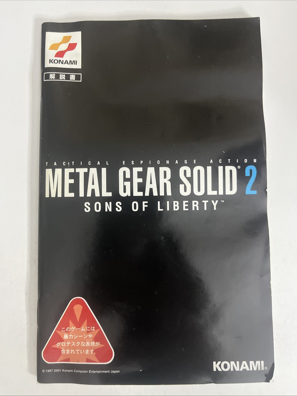 Metal Gear Solid 2: Sons Of Liberty PS2 Sony PlayStation NTSC-J JAPAN Complete