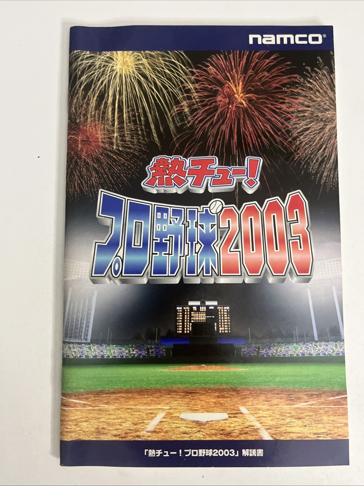 Heat Chu! Pro Baseball 2003 PS2 Sony PlayStation NTSC-J JAPAN Game Complete