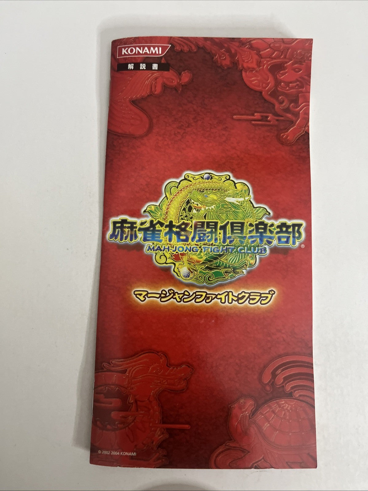 Mahjong Fight Club PSP Sony PlayStation Portable JAPAN Konami 2006 Game Complete