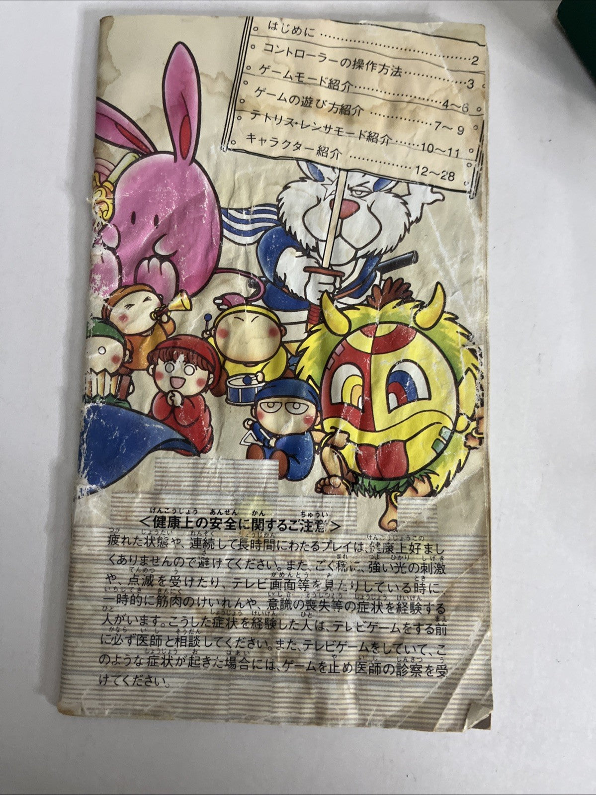 Tetris Battle Gaiden 1993 Nintendo Super Famicom SNES NTSC-J JAPAN Game Complete