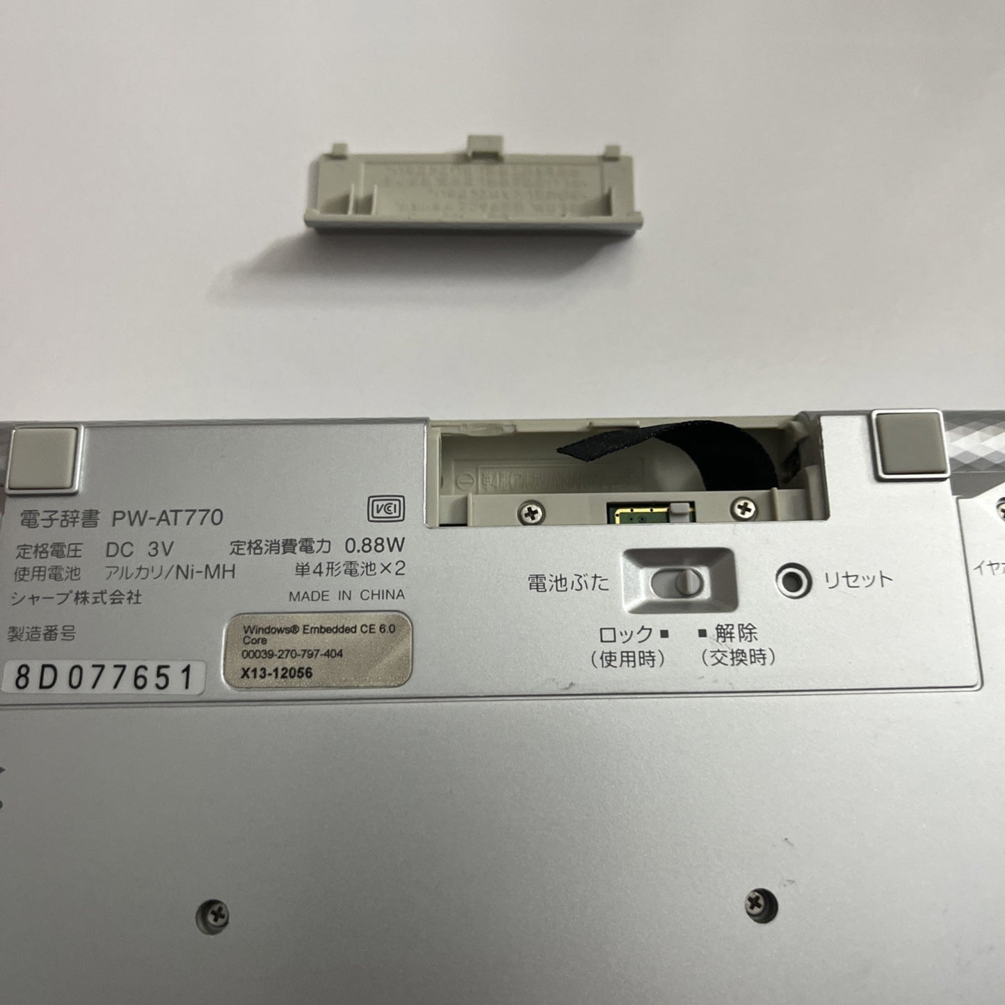 Sharp Papyrus Japanese English Electronic Translator Dictionary 5.5" PW-AT770