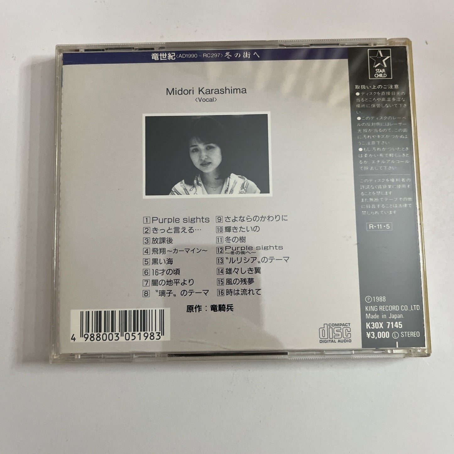 Michiaki Kato – 竜世紀<AD1990~RC297> —冬の街へ— (CD, 1988) Anime Soundtrack K30X-7145