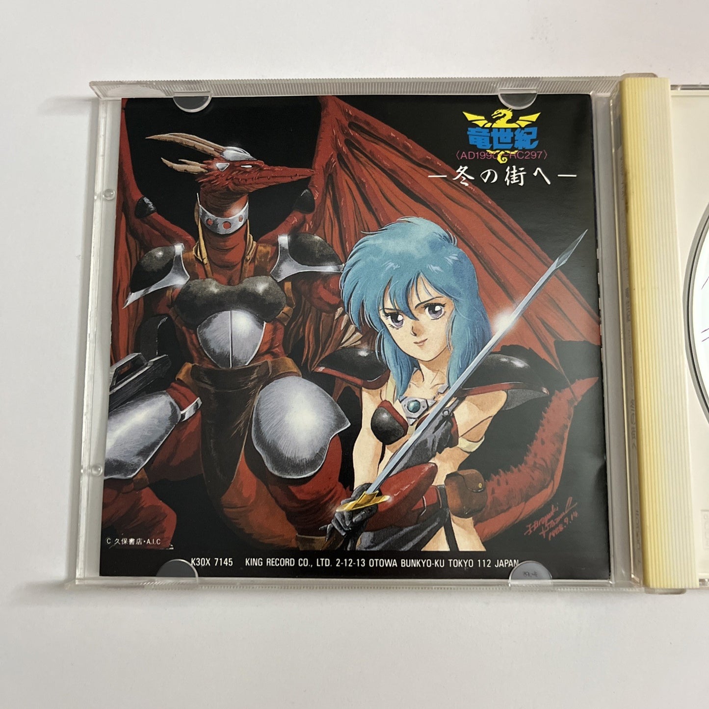 Michiaki Kato – 竜世紀<AD1990~RC297> —冬の街へ— (CD, 1988) Anime Soundtrack K30X-7145