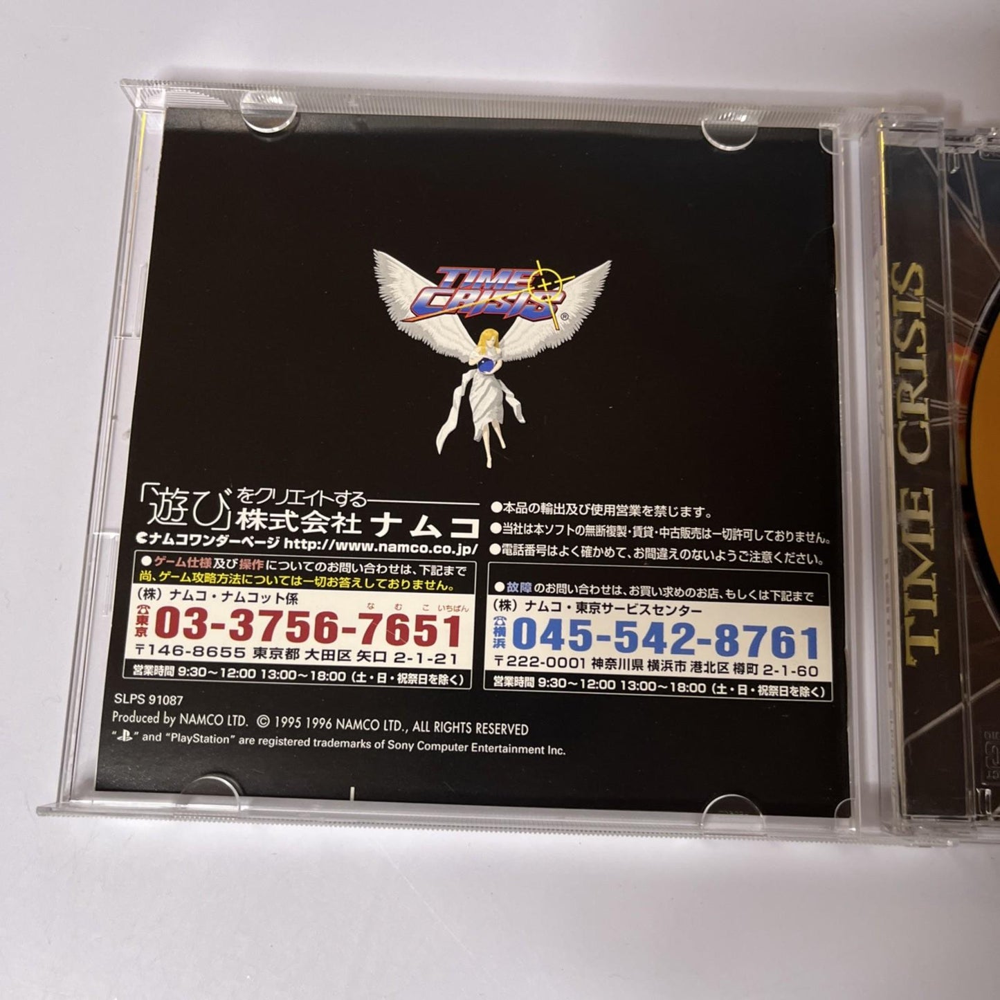 Time Crisis 1 PS1 Sony PlayStation NTSC-J JAPAN Light Gun Game