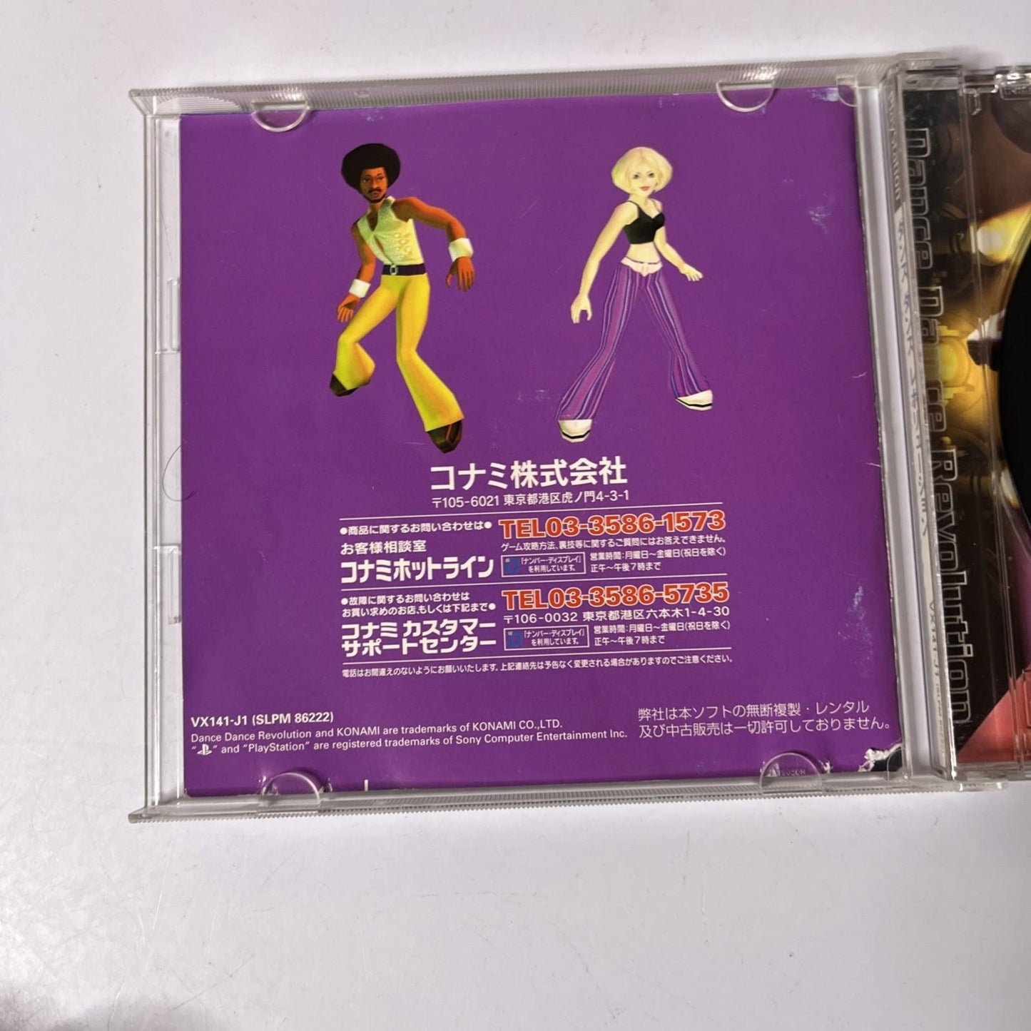 Dance Dance Revolution PS1 Sony PlayStation NTSC-J JAPAN Game