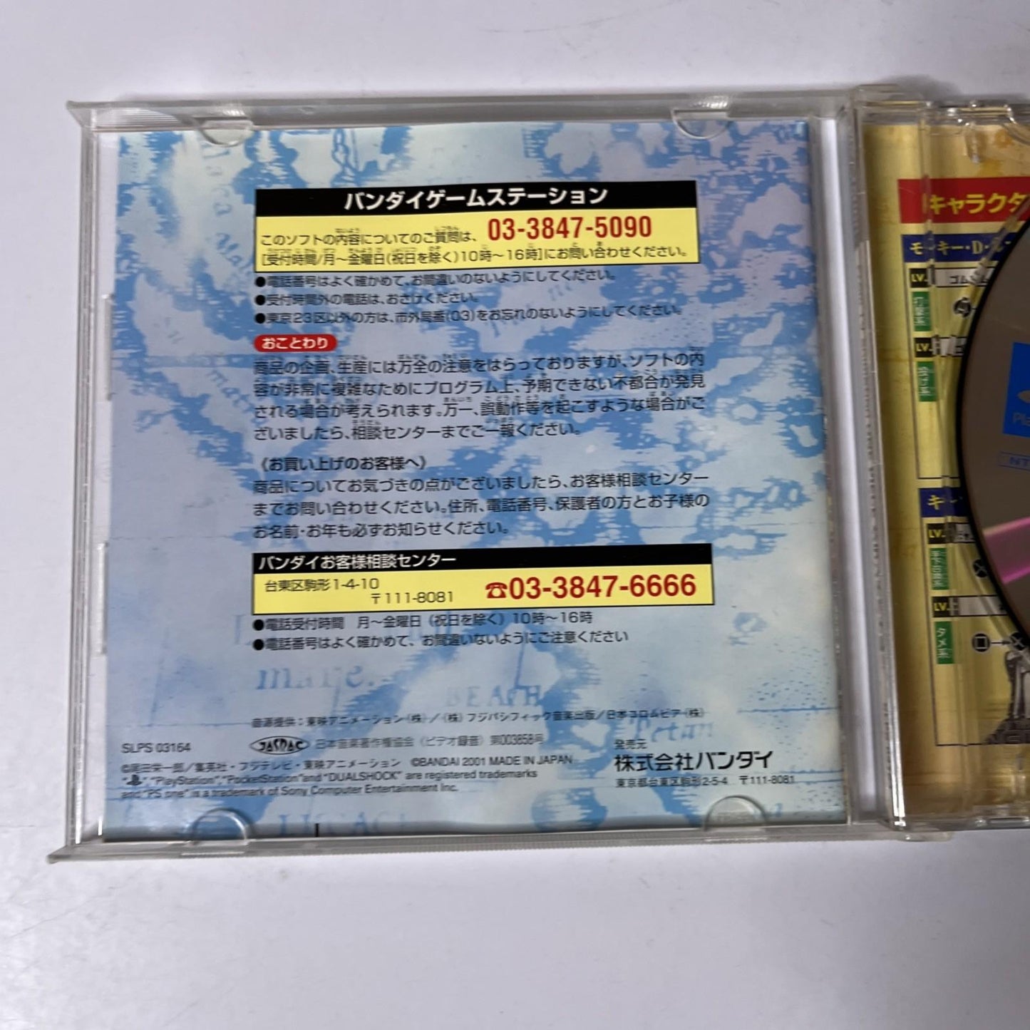 One Piece: Grand Battle PS1 Sony PlayStation NTSC-J JAPAN Fighting Game