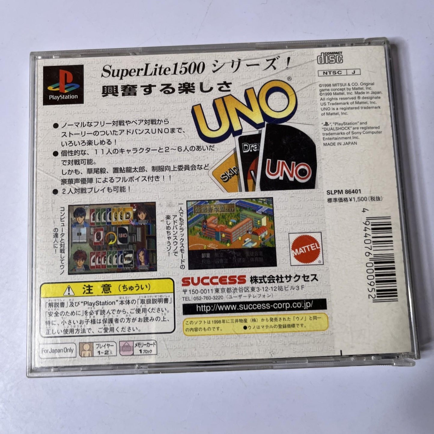 Uno PS1 Sony PlayStation NTSC-J JAPAN 1999 Game