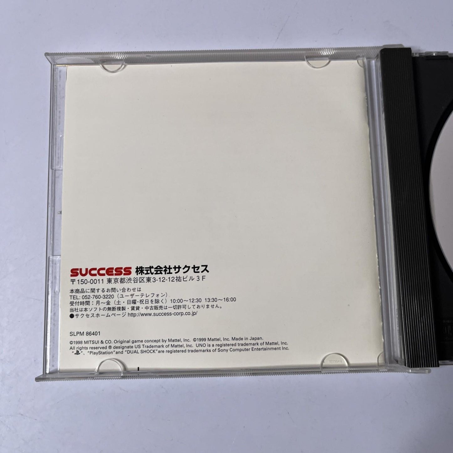 Uno PS1 Sony PlayStation NTSC-J JAPAN 1999 Game