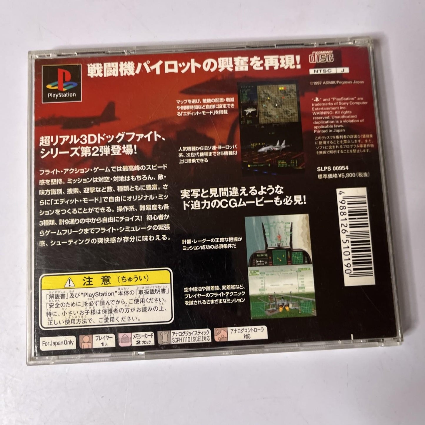 Sidewinder 2 PS1 Sony PlayStation NTSC-J JAPAN Flight Combat Game
