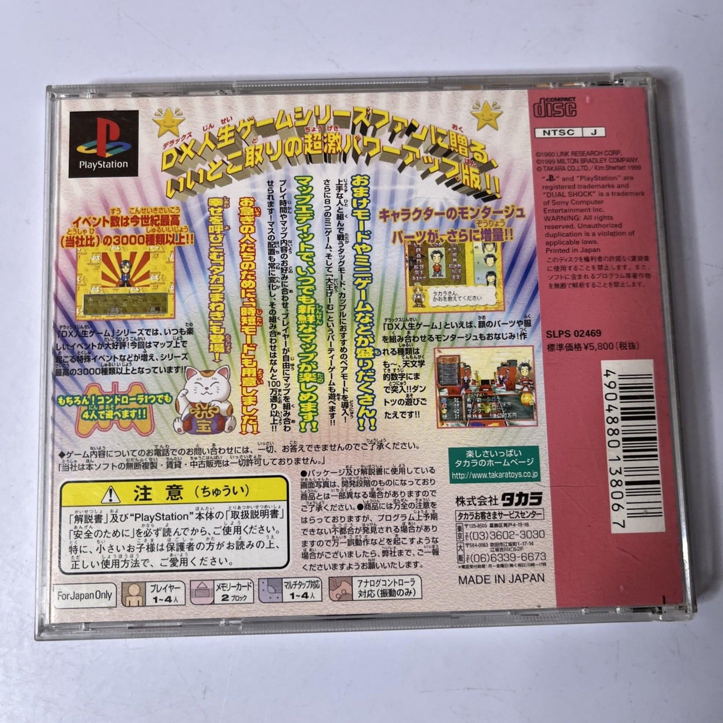 DX Jinsei Game 3 PS1 Sony PlayStation NTSC-J JAPAN 1999 Game