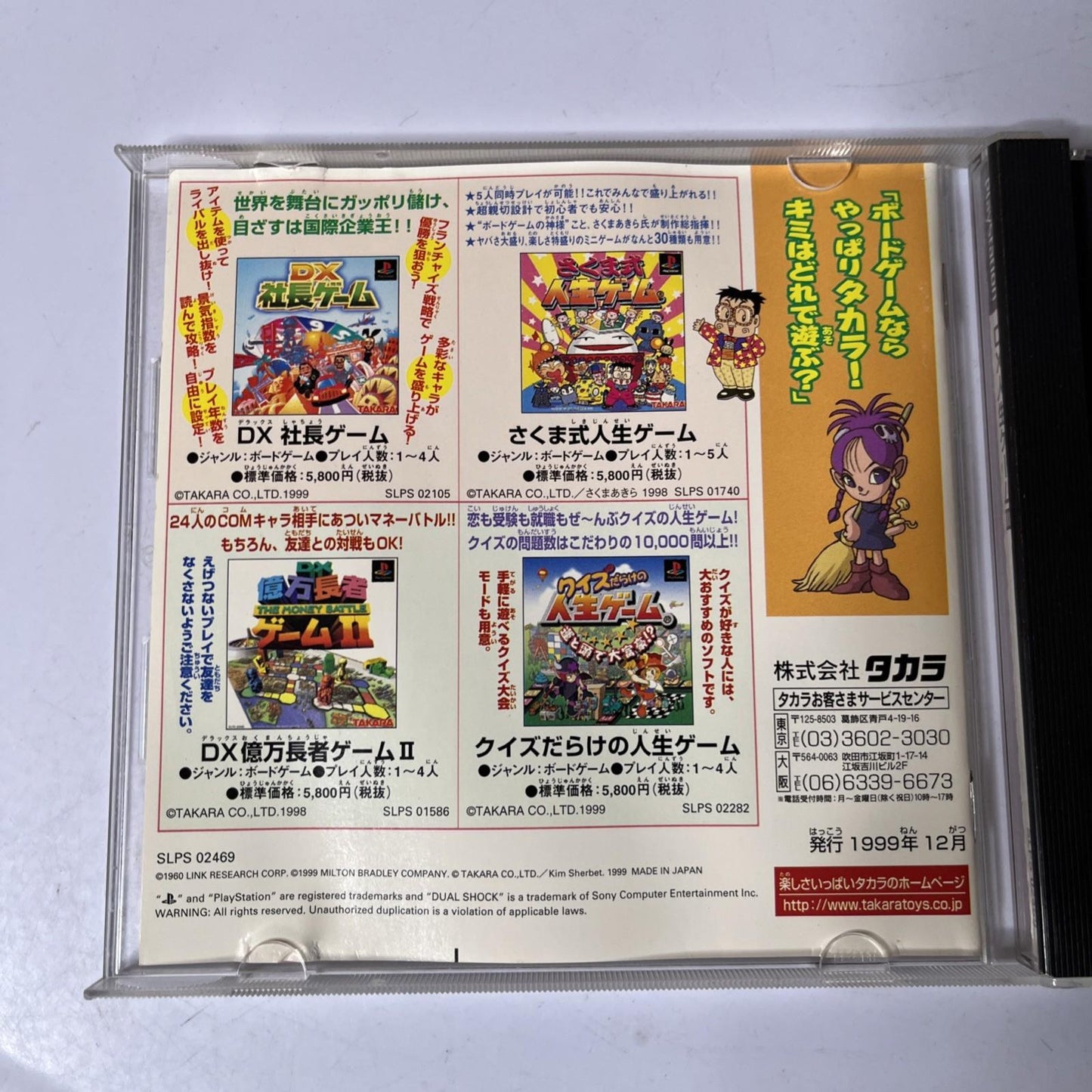 DX Jinsei Game 3 PS1 Sony PlayStation NTSC-J JAPAN 1999 Game