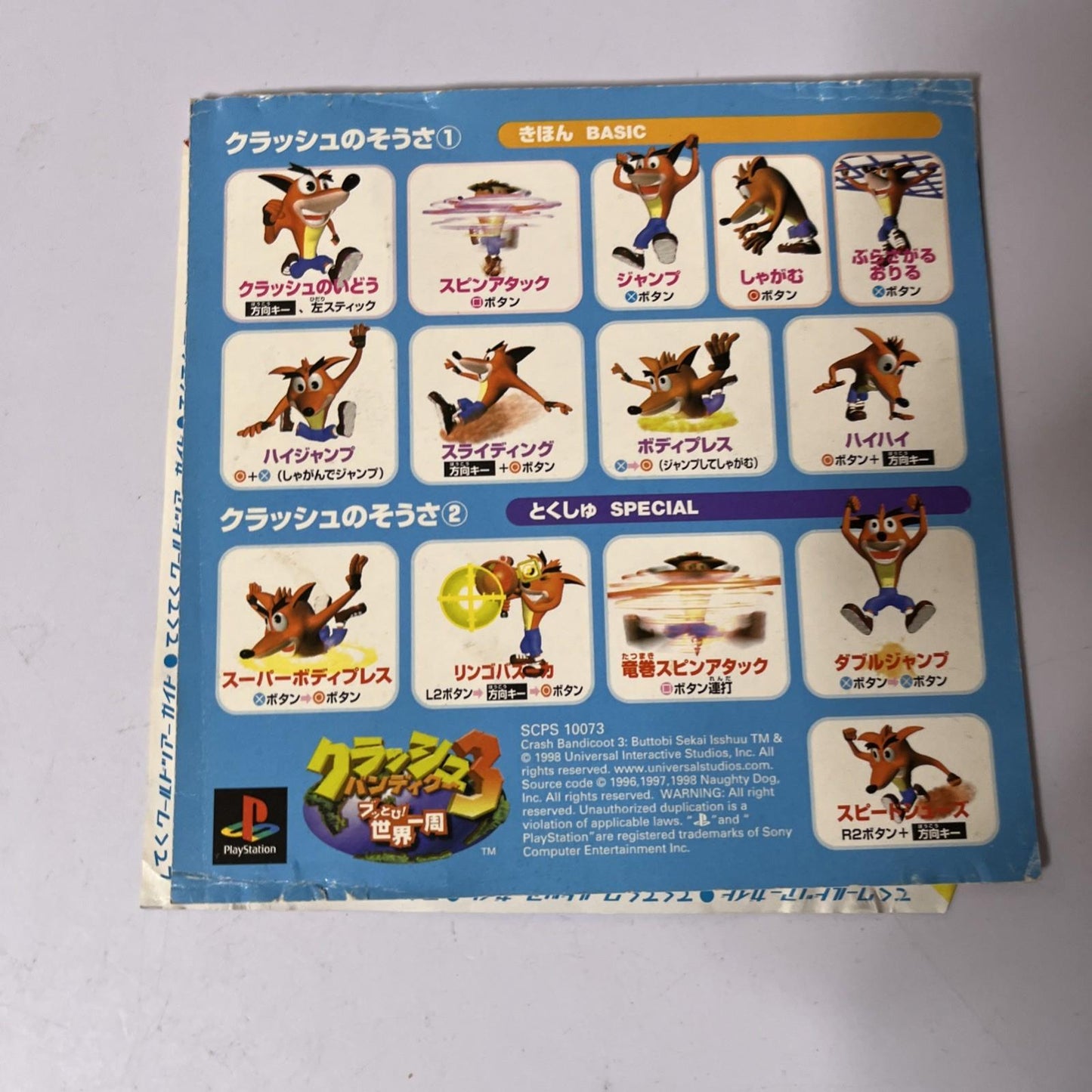 Crash Bandicoot 3 PS1 Sony PlayStation NTSC-J JAPAN  Game
