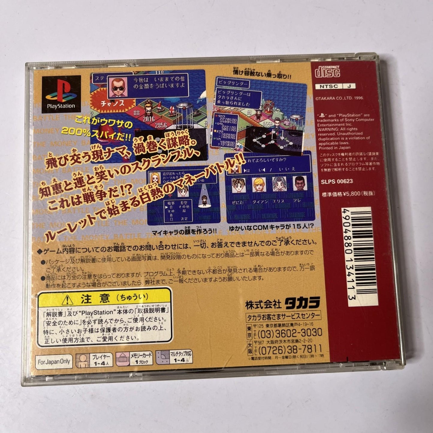 DX Okuman Chouja Game: The Money Battle  PS1 PlayStation NTSC-J JAPAN Game