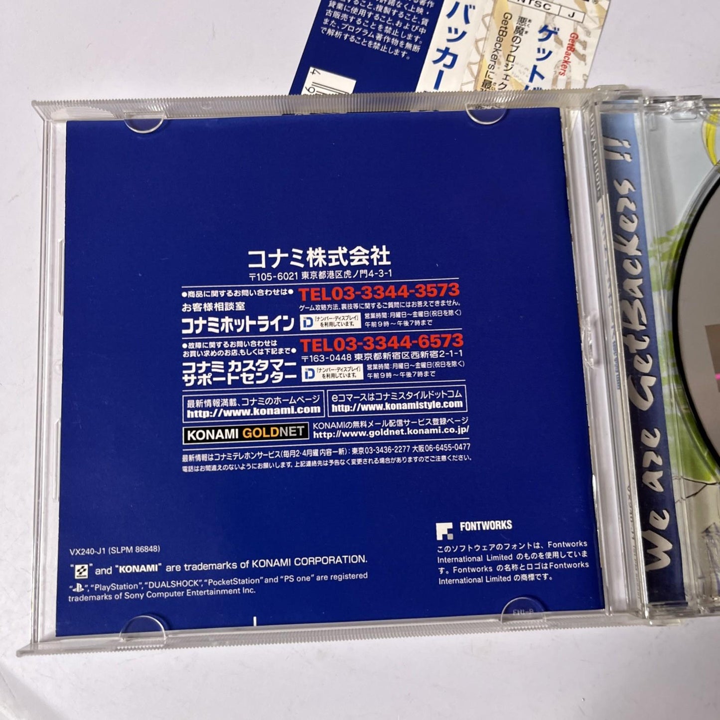Get Backers Dakkanya PS1 Sony PlayStation NTSC-J JAPAN Game Complete