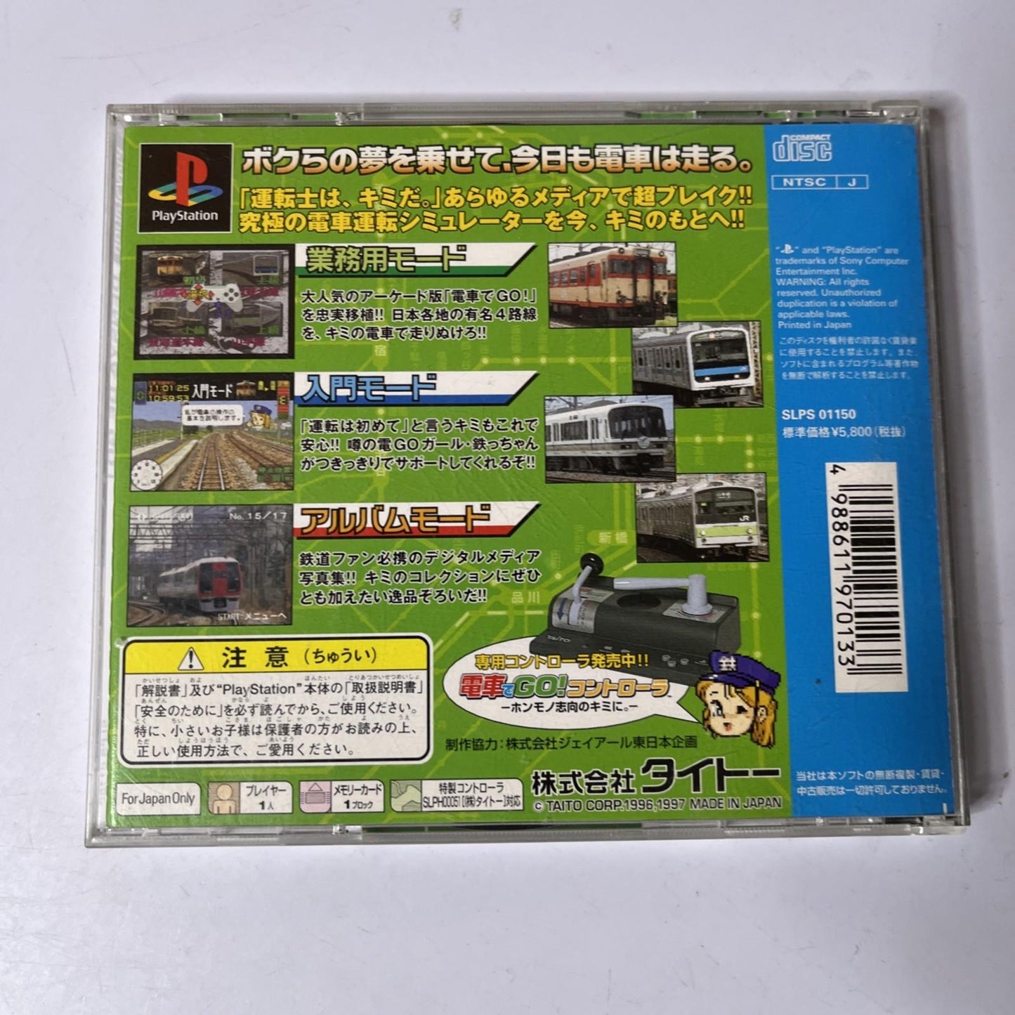 Densha de Go! PS1 Sony PlayStation NTSC-J JAPAN Train Sim Game Complete
