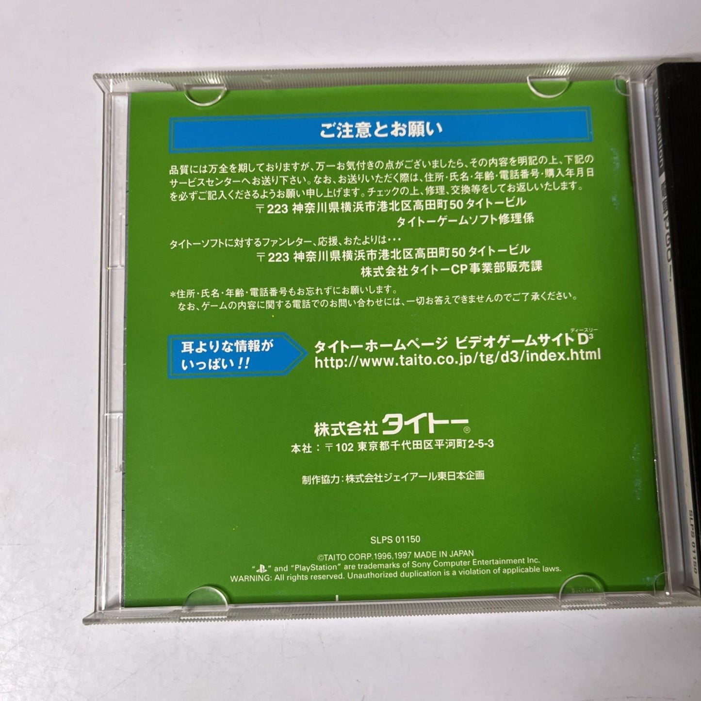 Densha de Go! PS1 Sony PlayStation NTSC-J JAPAN Train Sim Game Complete