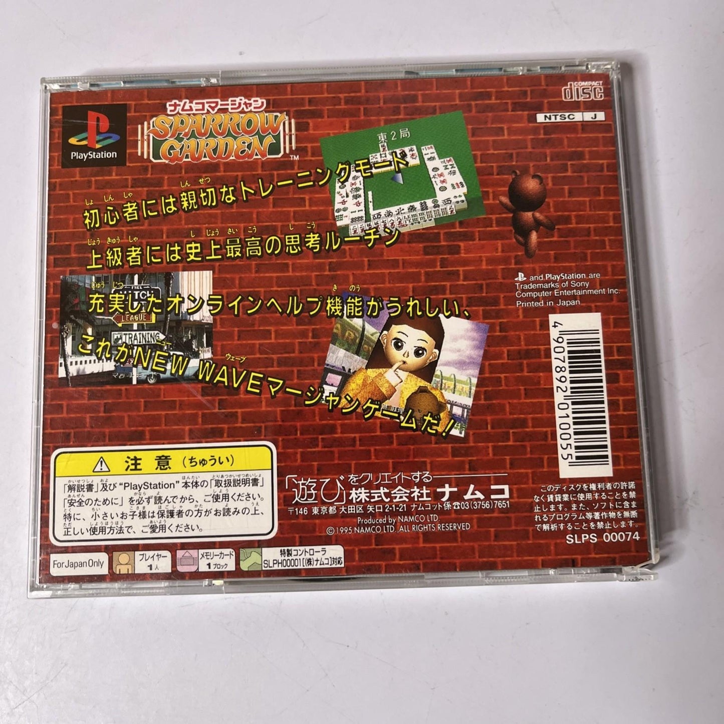 Namco Mahjong Sparrow Garden PS1 Sony PlayStation NTSC-J JAPAN Game Complete