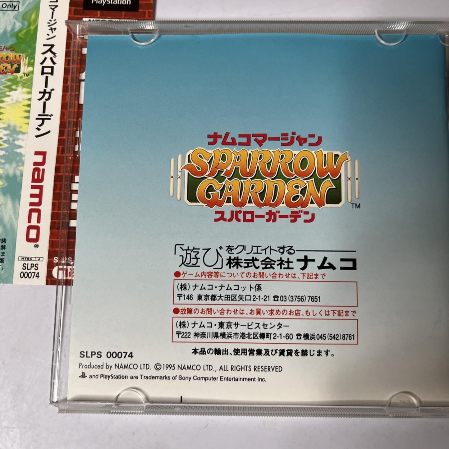 Namco Mahjong Sparrow Garden PS1 Sony PlayStation NTSC-J JAPAN Game Complete