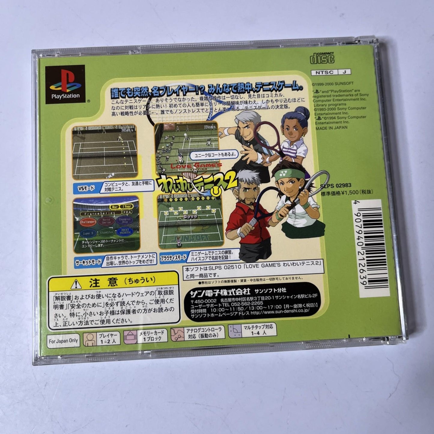 Love Games Wa Wa Tennis 2 PS1 Sony PlayStation NTSC-J JAPAN Game Complete