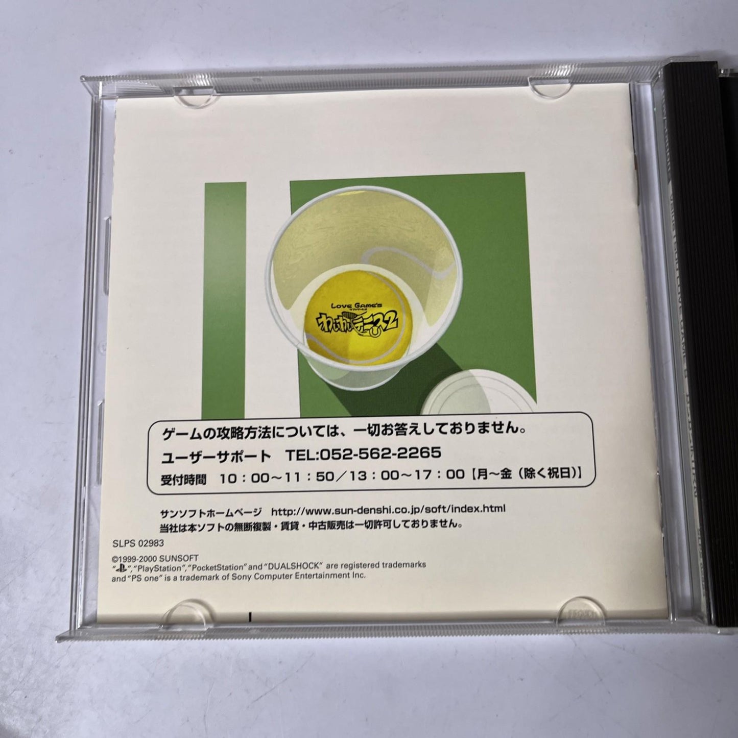 Love Games Wa Wa Tennis 2 PS1 Sony PlayStation NTSC-J JAPAN Game Complete