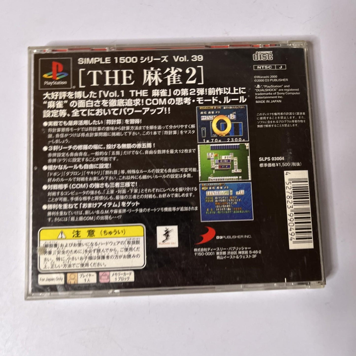 The Mahjong 2 PS1 PlayStation NTSC-J JAPAN 2000 Game Complete