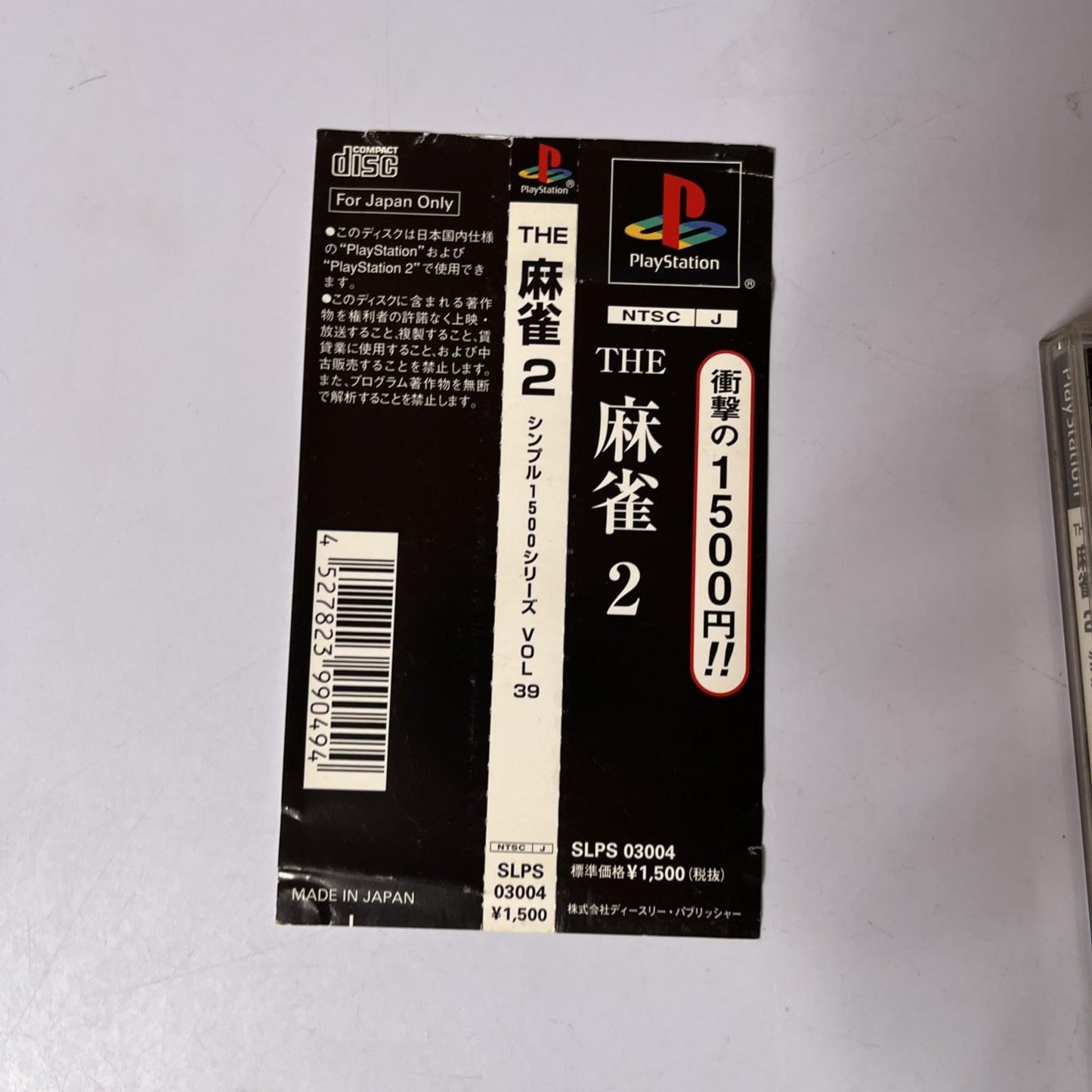The Mahjong 2 PS1 PlayStation NTSC-J JAPAN 2000 Game Complete