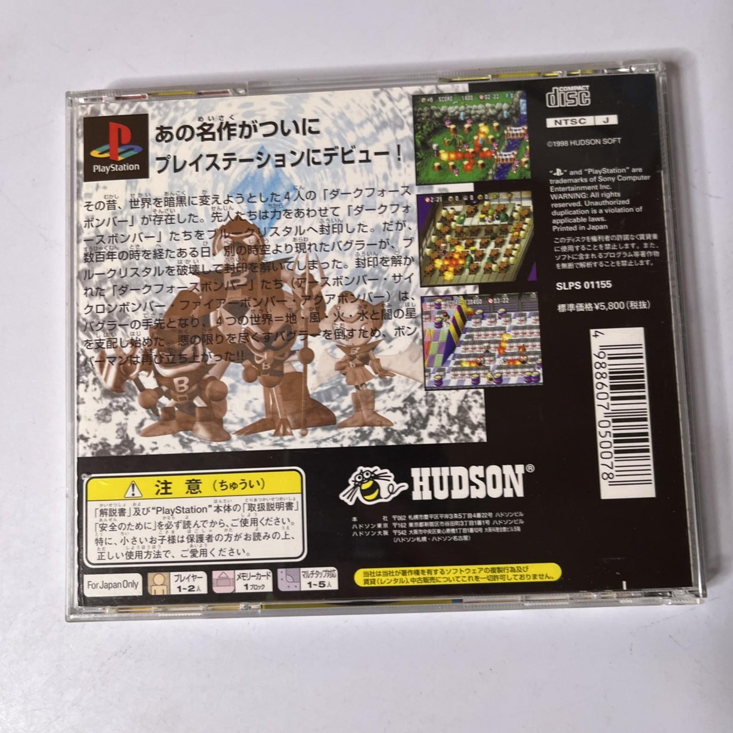 Bomberman World 1998 PS1 Sony PlayStation NTSC-J JAPAN Game Complete