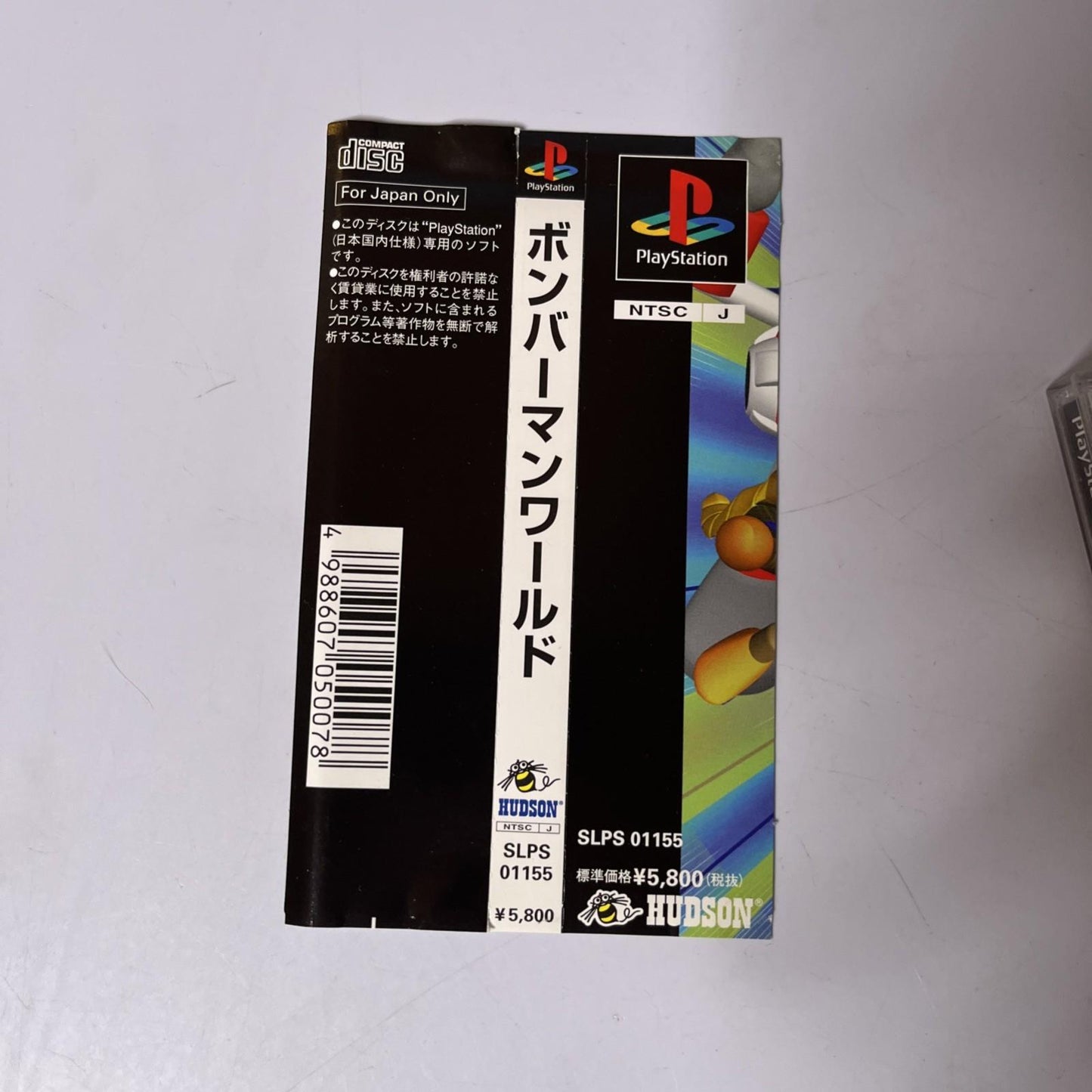 Bomberman World 1998 PS1 Sony PlayStation NTSC-J JAPAN Game Complete