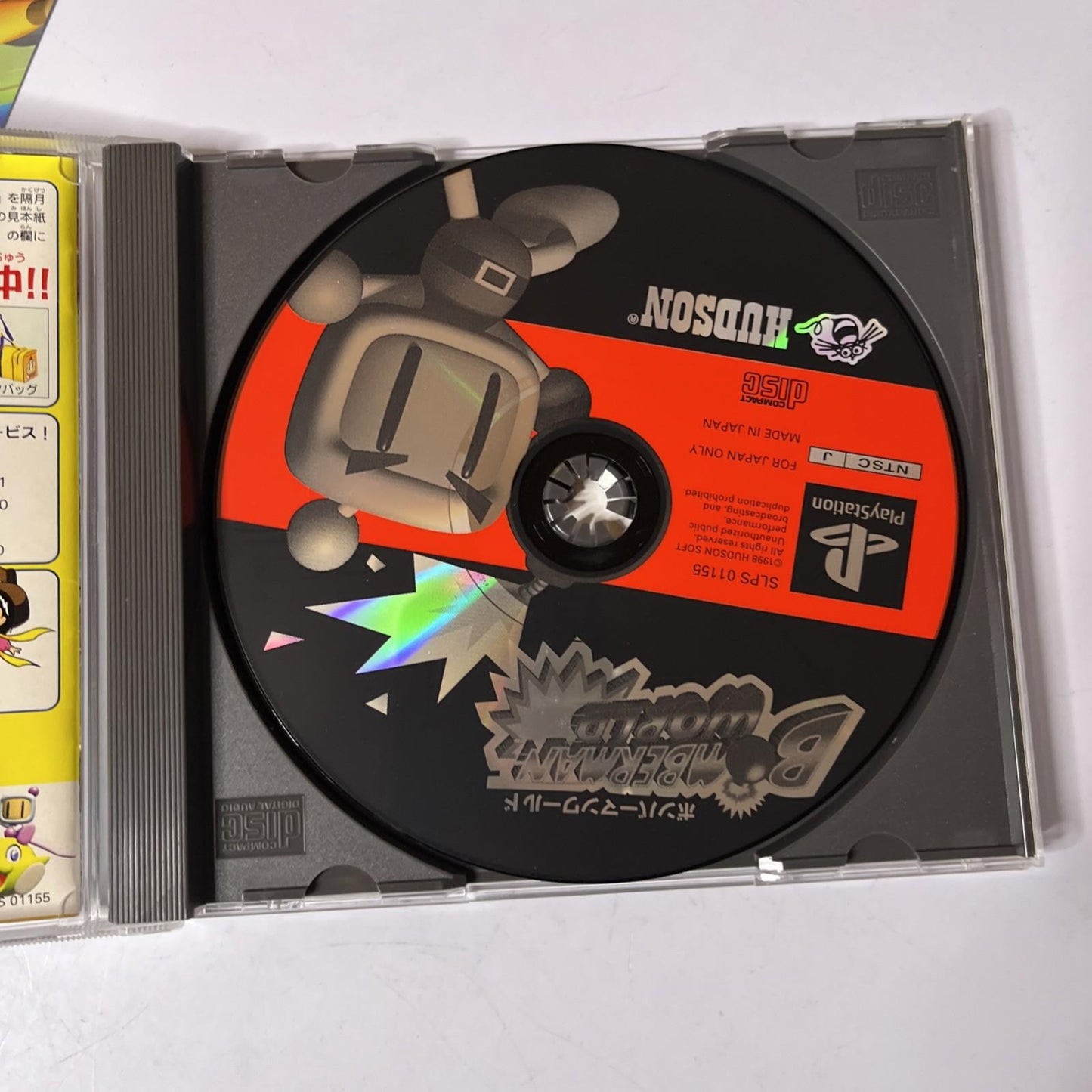 Bomberman World 1998 PS1 Sony PlayStation NTSC-J JAPAN Game Complete