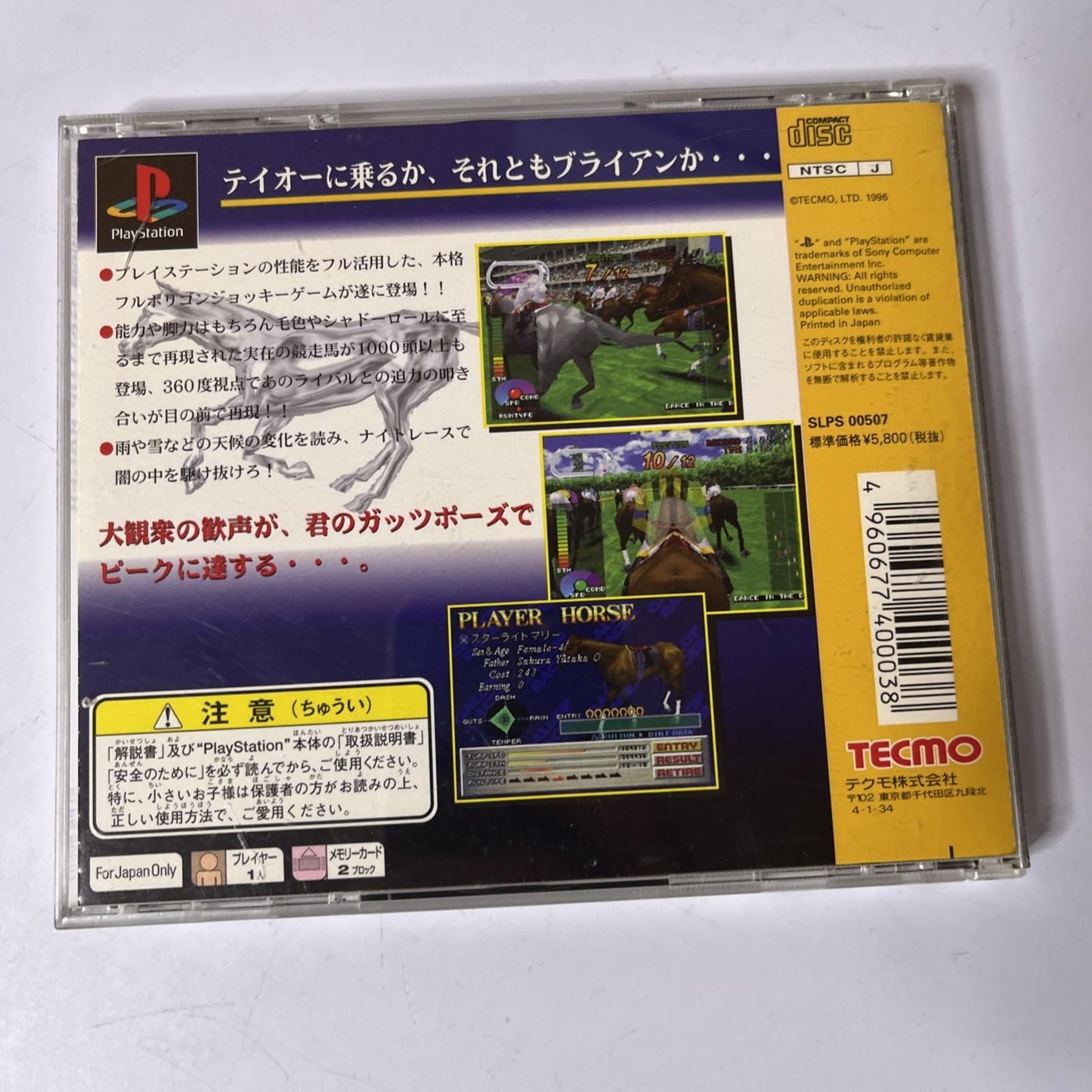 Gallop Racer PS1 Sony PlayStation NTSC-J JAPAN Game Complete