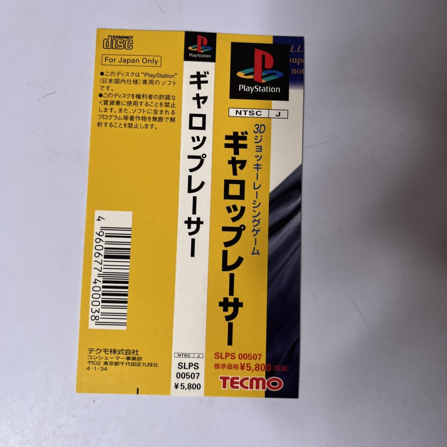 Gallop Racer PS1 Sony PlayStation NTSC-J JAPAN Game Complete