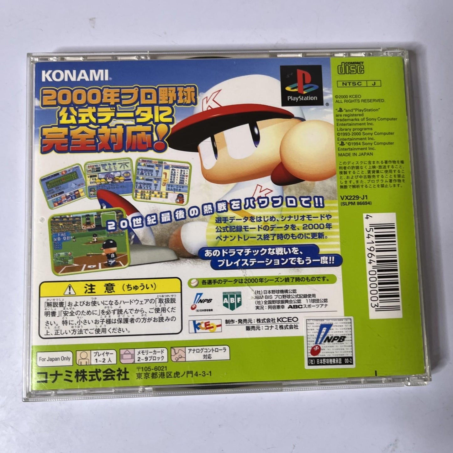 Jikkyou Powerful Pro Yakyuu 2000 Baseball PS1 PlayStation NTSC-J JAPAN Complete