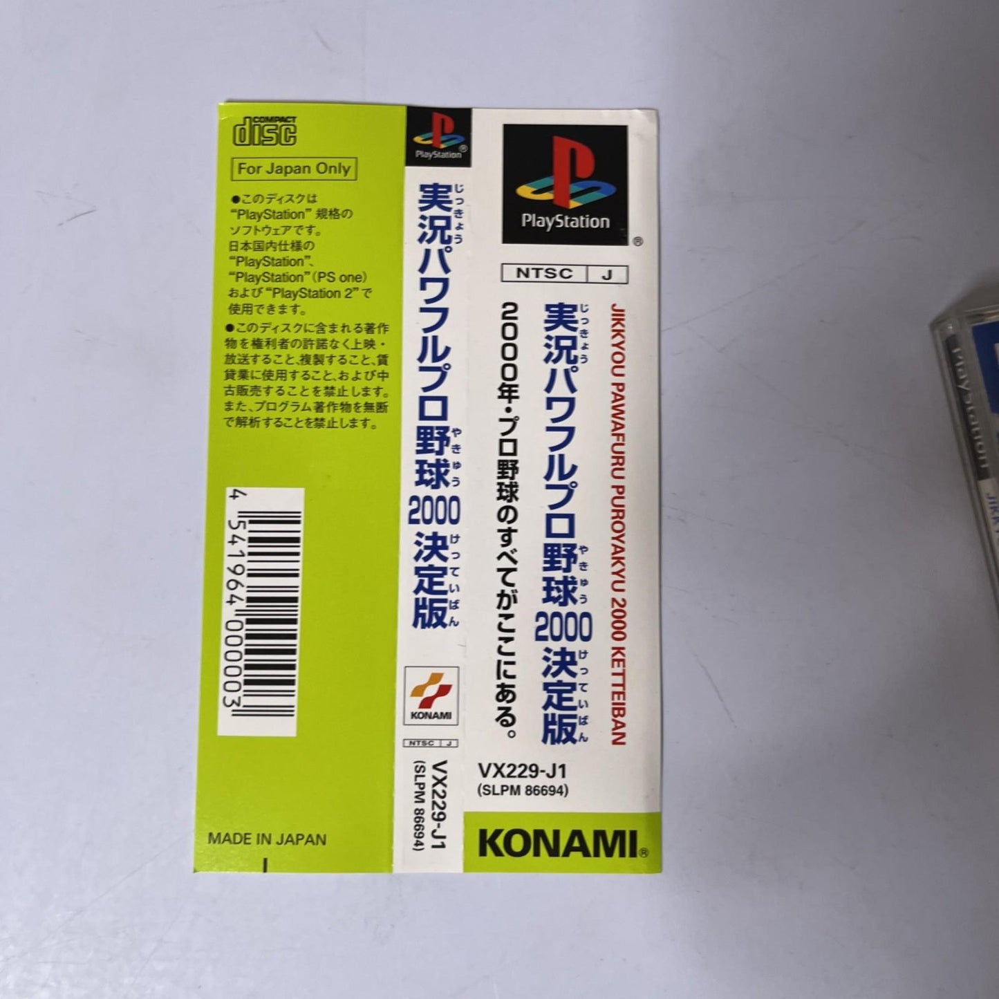 Jikkyou Powerful Pro Yakyuu 2000 Baseball PS1 PlayStation NTSC-J JAPAN Complete