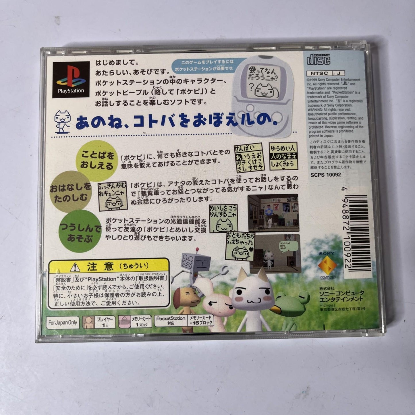 Doko Demo Issho NTSC-J PS1 Sony PlayStation NTSC-J JAPAN Game Complete