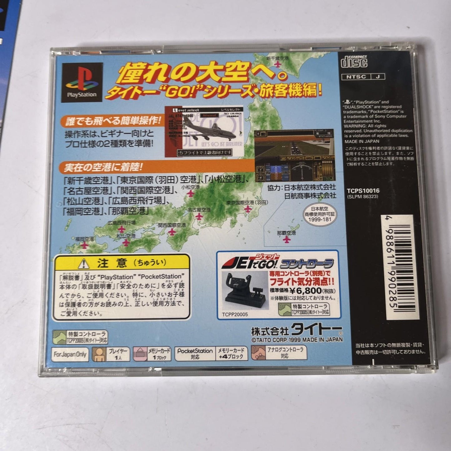 Jet De Go! Let's Go By Airliner PS1 Sony PlayStation NTSC-J JAPAN Game Complete