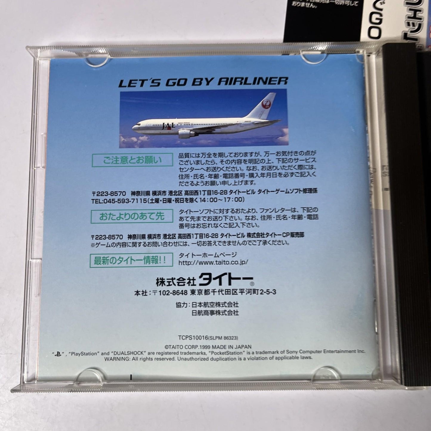 Jet De Go! Let's Go By Airliner PS1 Sony PlayStation NTSC-J JAPAN Game Complete
