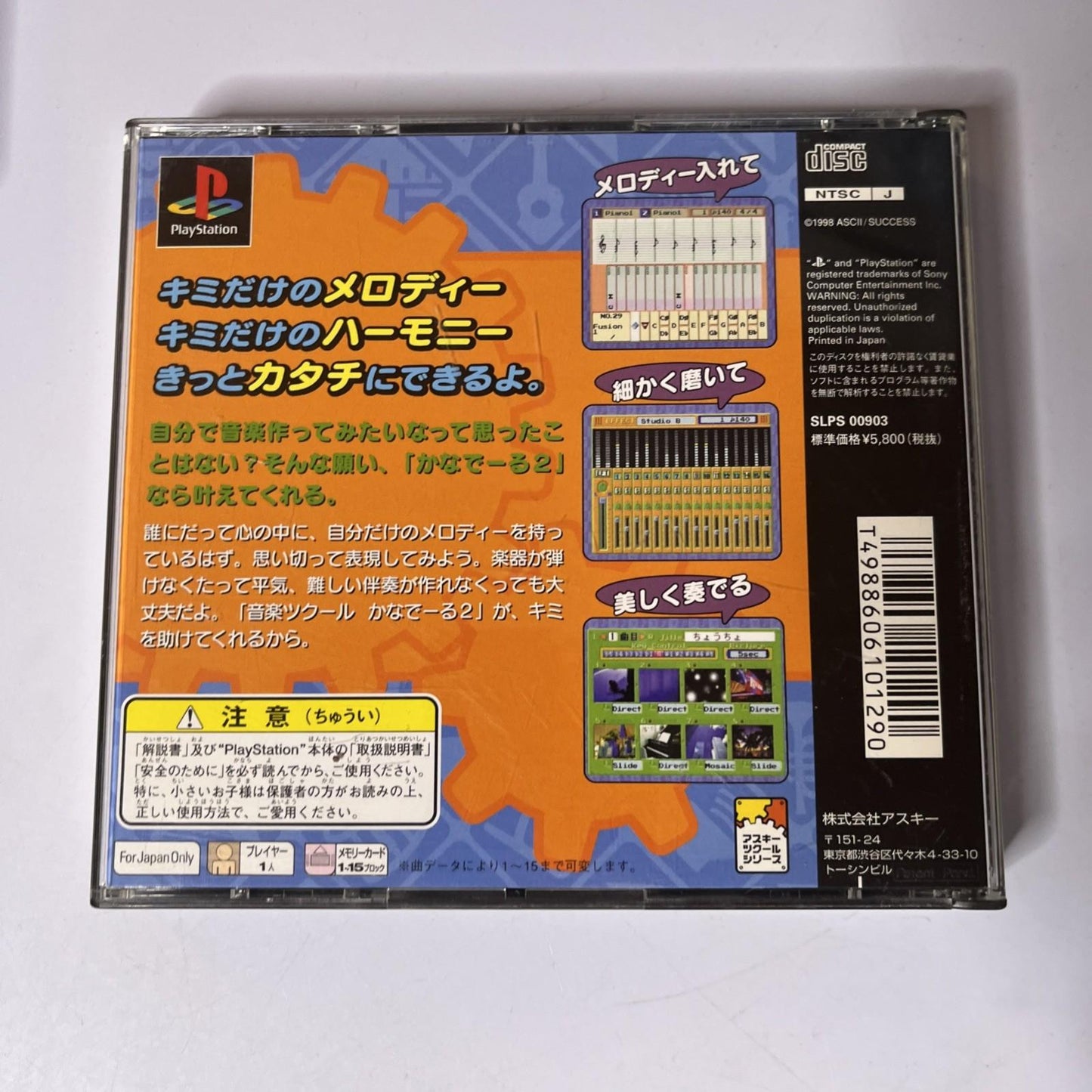 Ongaku Tsukuru: Kanadeeru 2 Music Maker PS1 PlayStation NTSC-J JAPAN Complete