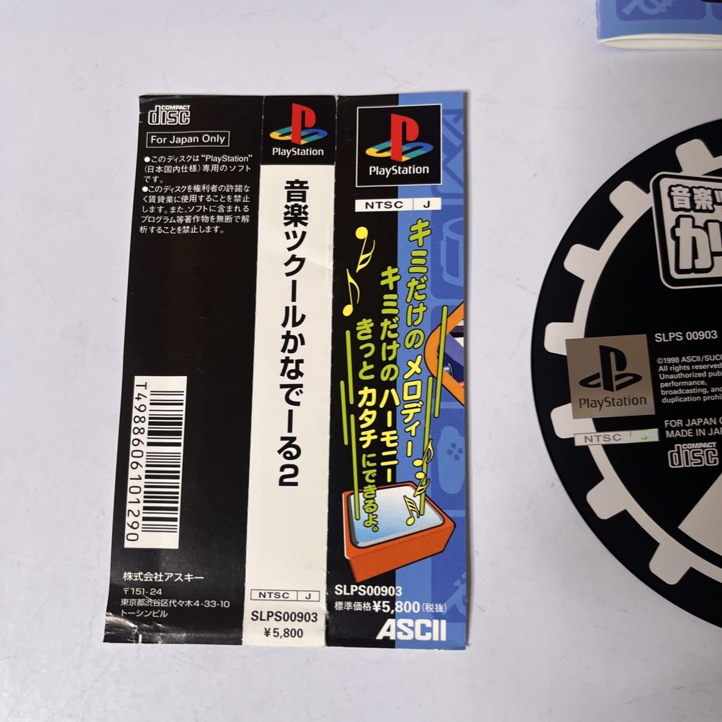 Ongaku Tsukuru: Kanadeeru 2 Music Maker PS1 PlayStation NTSC-J JAPAN Complete
