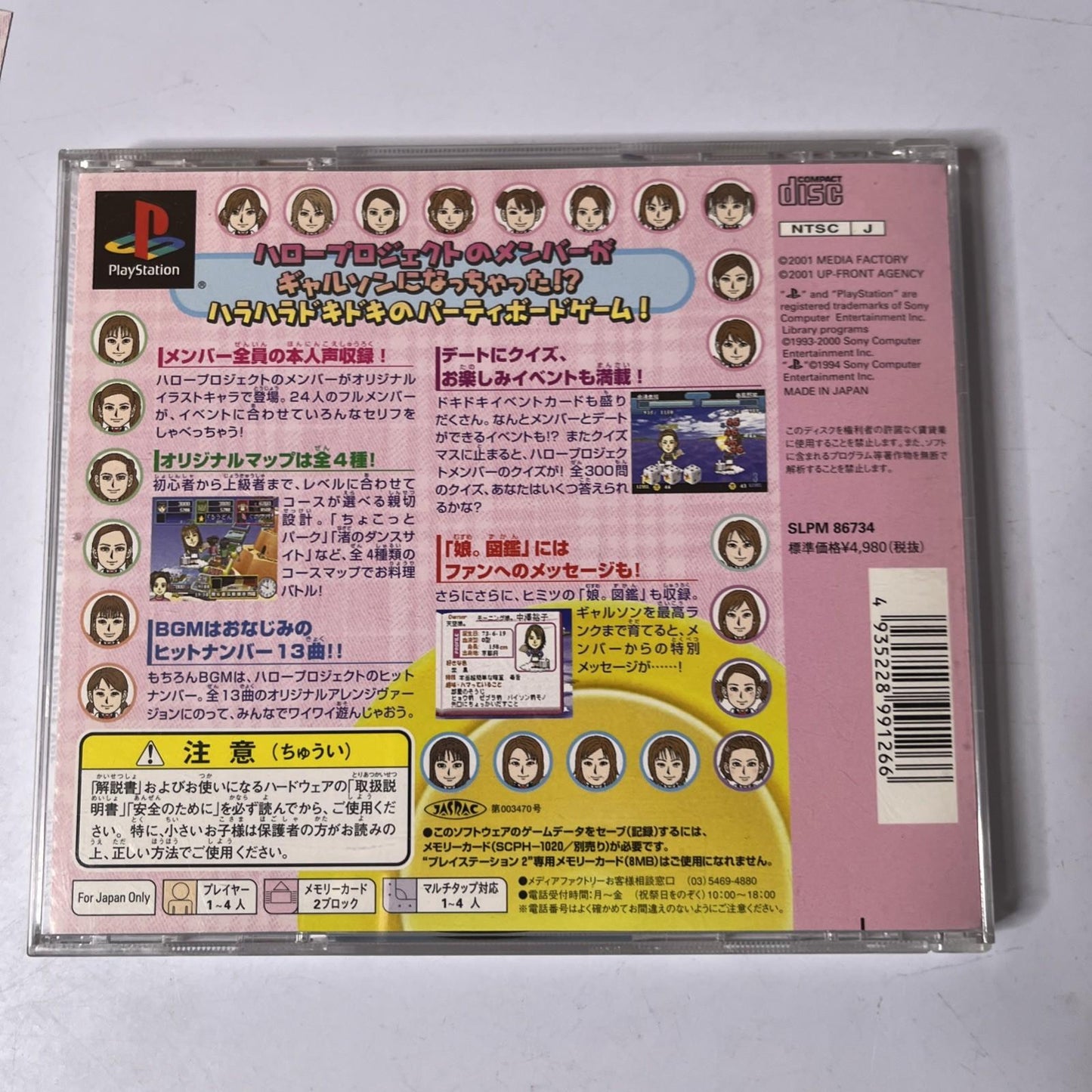 Tenkuu No Restaurant Hello! Project Ver PS1 PlayStation NTSC-J JAPAN Complete